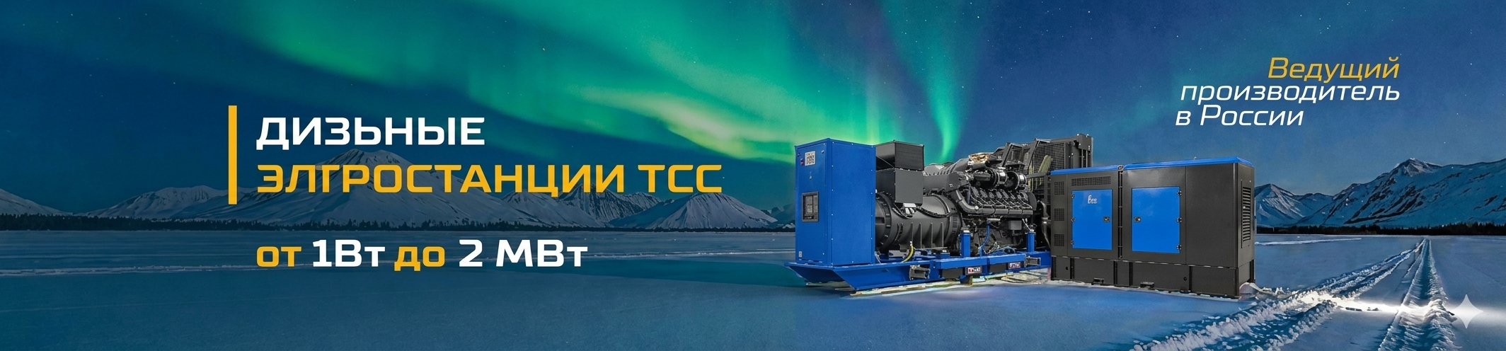 Дизельные бензиновые  электростанции от 2 до 3 000 квт
