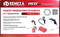 Набор пневмоинструмента Remeza KIT UNI-7A