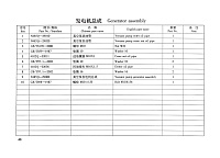 TSS Diesel TDR-K 18 4L