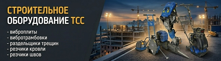 Дорожно-строительная техника