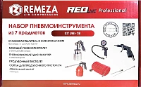 Набор пневмоинструмента Remeza KIT UNI-7B